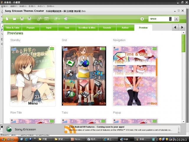 (240*320) 魔法禁書目錄 跟科學超電磁砲的(不只一個 含媒體