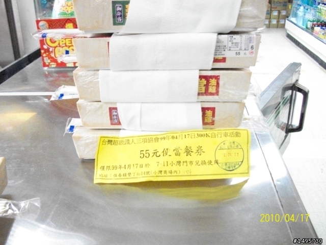 我騎小折...瘋300...追逐瘋.追逐太陽