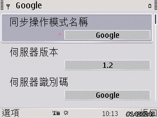 輕薄有型～新手不走商務路線的NOKIA E72灰銀版使用分享