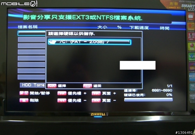 兆赫電影液晶-頂級新機18系列+播放器8006--網路電影部份測試