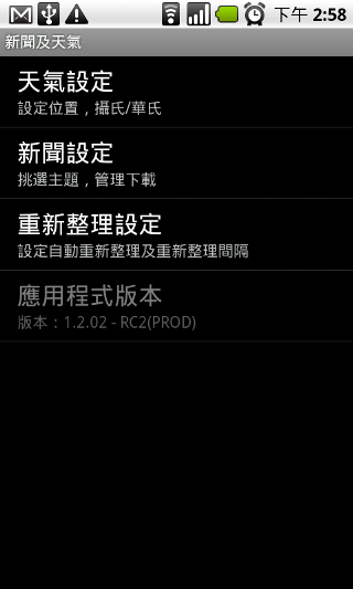 [分享]智慧型手機的戰國時代: Android & iPhone 個人使用心得