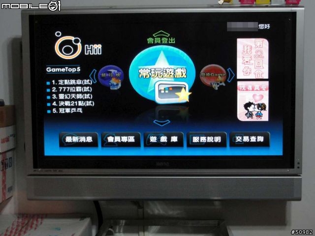 [開箱]把MOD當成Wii來使用-Hii-嘻魔棒