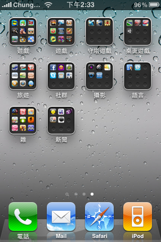 iPhone OS 4.0 Beta 測試心得 (降3.1.3完成)