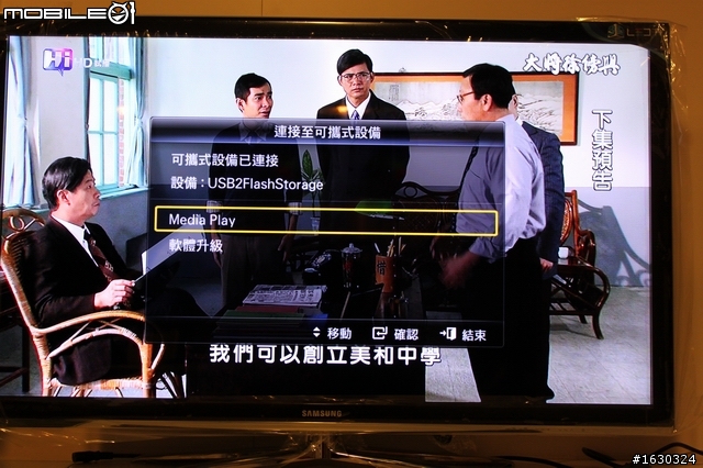Skype視訊終於登場!(SAMSUNG 3D TV 46C7000  開箱報報)