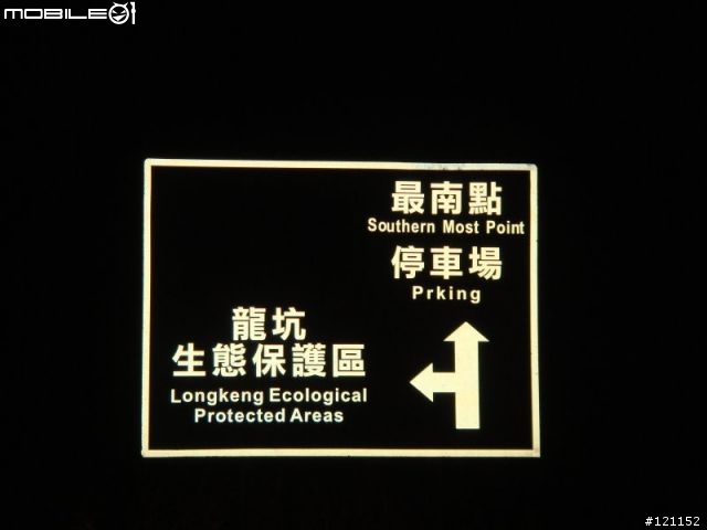 Fiesta 1.4 遲來的油耗測試開箱 (台北墾丁來回)
