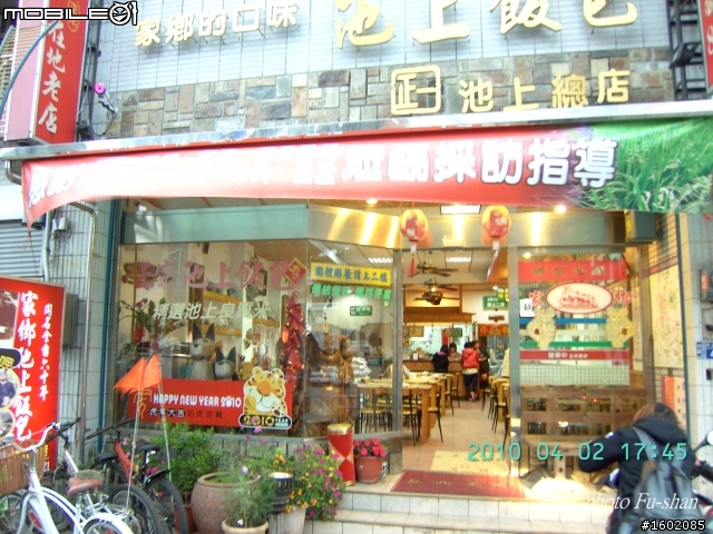 2010 3/31-4/5 六天五夜 一迴(南迴)四橫(北橫.中橫.南橫.新中橫)+泛舟 歸來報告