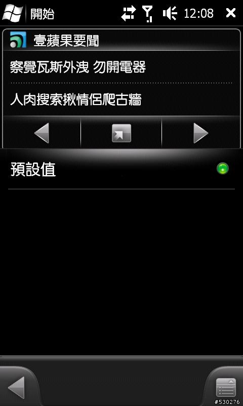 如何增加或改變spb mobile shell上的spb news格式?