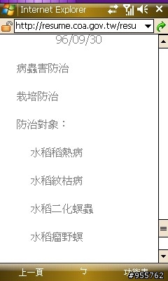 扯~i908的照相那麼優, QuickMark 卻如此不堪用？
