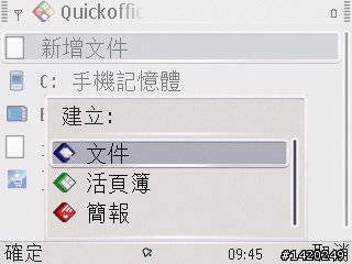 輕薄有型～新手不走商務路線的NOKIA E72灰銀版使用分享