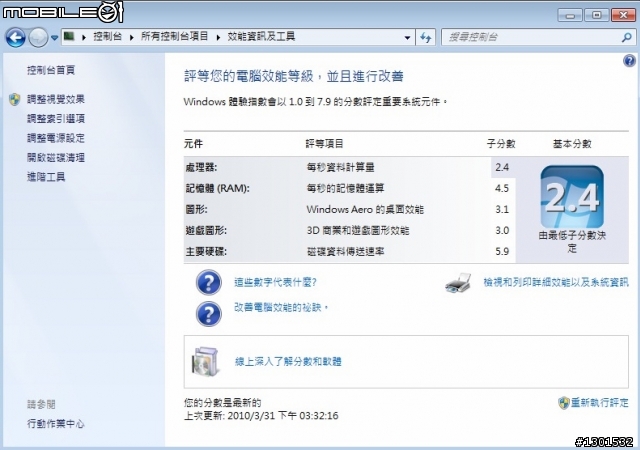 小小彬也能輕易上手的觸控HP mini 5102