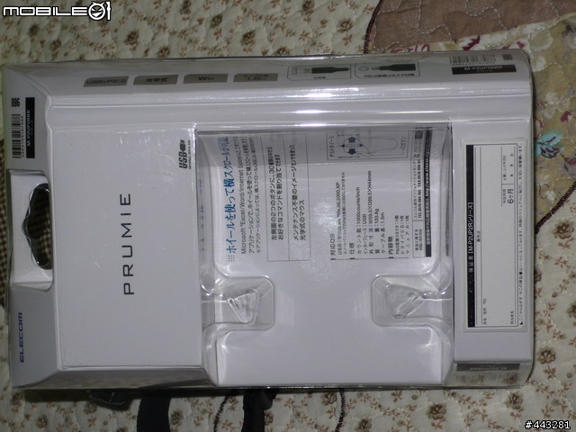 ELECOM五鍵光學式滑鼠: "PRUMIE"チルト+5ボタンマウス - M-P2UP2Rシリーズ