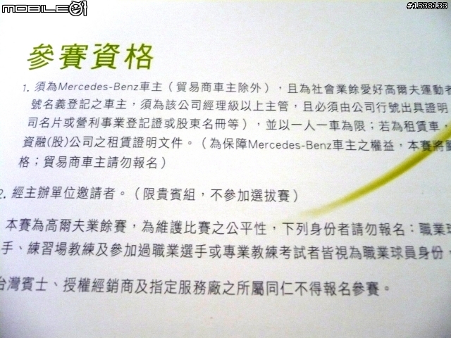 各位mb車主一年一度行善機會來啦