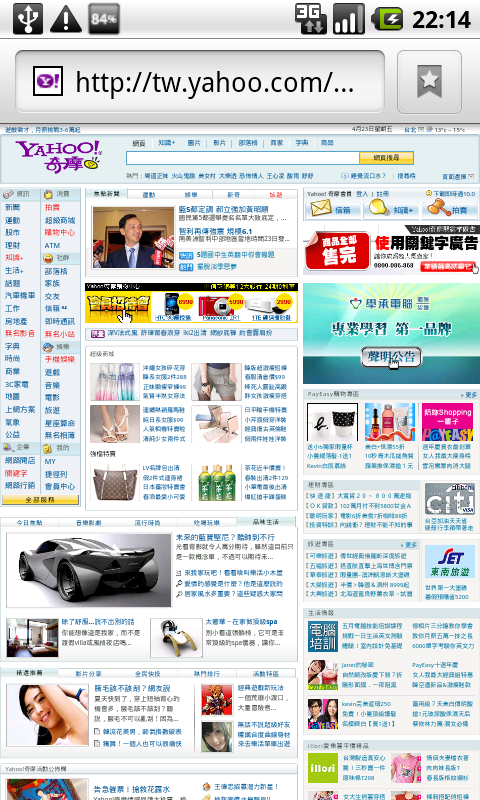 想買N1或是Desire，卻對螢幕解析度卻步的可以看看唷~