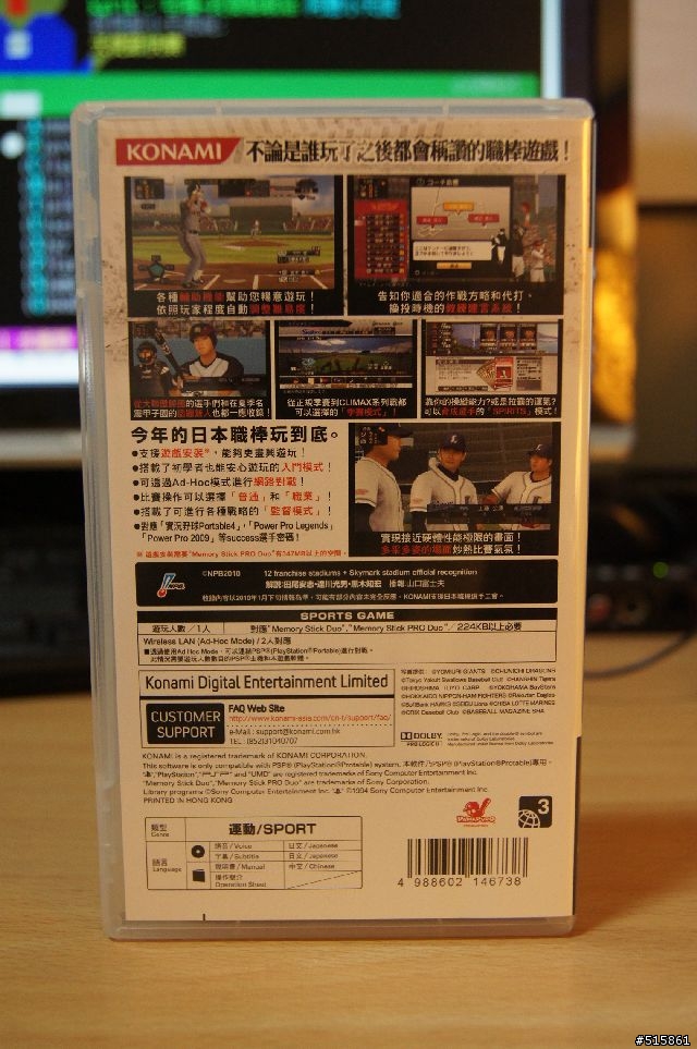 [簡易開箱]PSP+PS3 野球魂2010