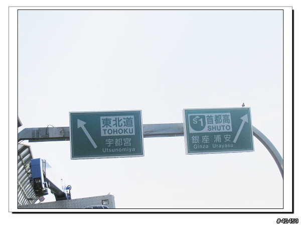 [NEW MAJESTY] 日光溫泉/宇都宮餃子之旅