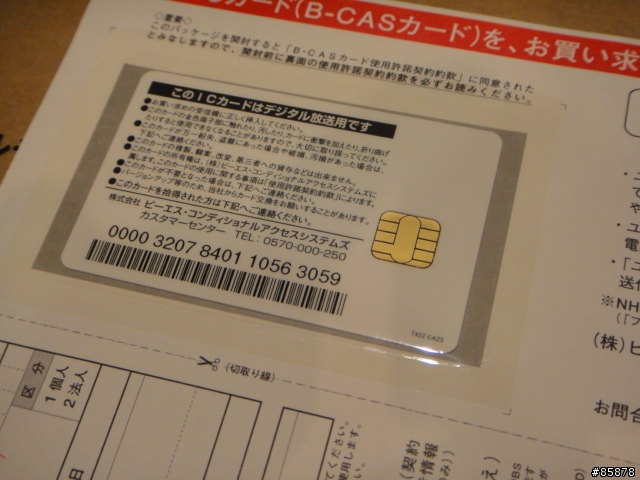 [開箱分享]東芝TOSHIBA REGZA D-TR1 地上・BS・110度CSデジタルハイビジョンチューナ