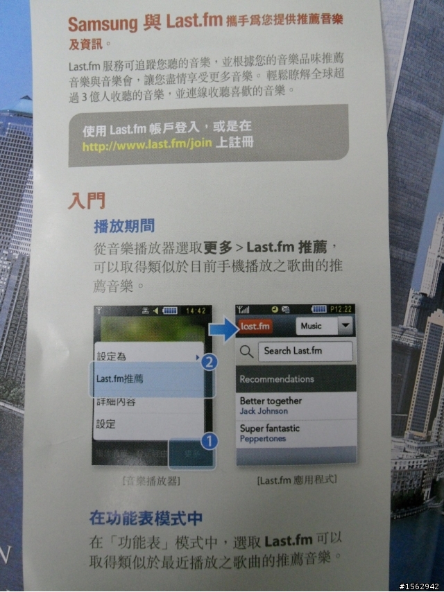 首次開箱文--M5650音樂玩潮機!!!