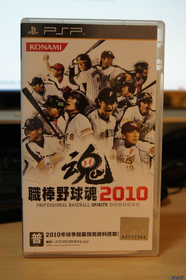 [簡易開箱]PSP+PS3 野球魂2010