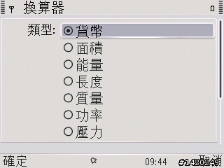 輕薄有型～新手不走商務路線的NOKIA E72灰銀版使用分享