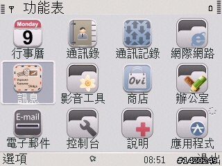 輕薄有型～新手不走商務路線的NOKIA E72灰銀版使用分享