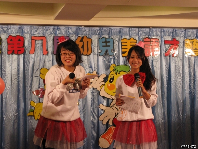 非觀全國聯賽；汐止吉優杯第八屆幼兒美語才藝比賽！！！