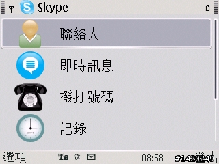 輕薄有型～新手不走商務路線的NOKIA E72灰銀版使用分享