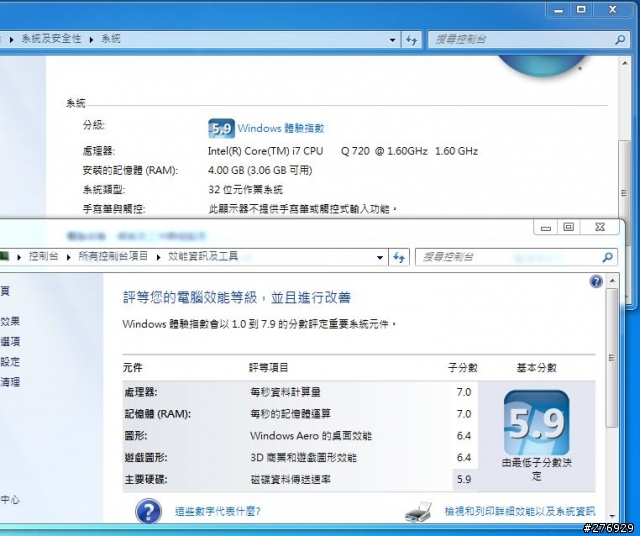 Lenovo ThinkPad Workstation W510 試用