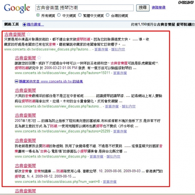 吉他、小提琴 木製材質樂器該使用電子防潮箱嗎？ 個人心得分享