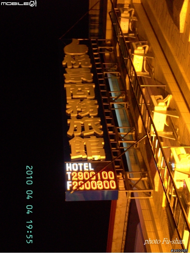 2010 3/31-4/5 六天五夜 一迴(南迴)四橫(北橫.中橫.南橫.新中橫)+泛舟 歸來報告