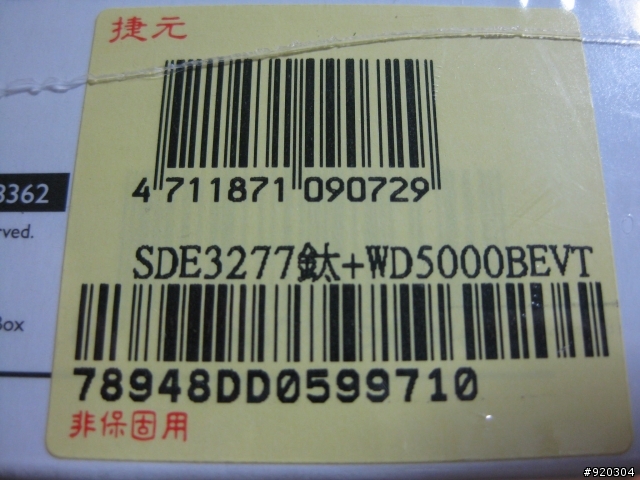 請問我這顆2.5吋外接式硬碟的容量是多少？(SDE3277)