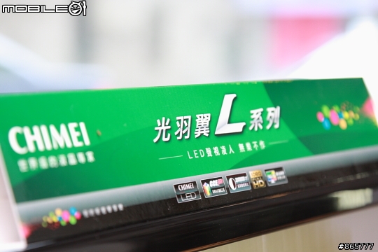 奇美LED Monitor光羽翼與我的初體驗