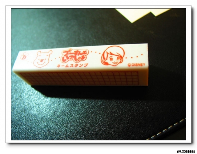 [開箱文] 維尼小熊50音DIY印章