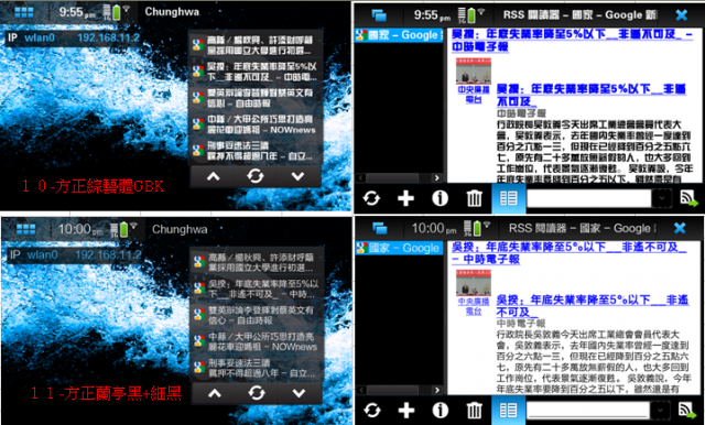 【原創分享】Nokia N900-字體篇
