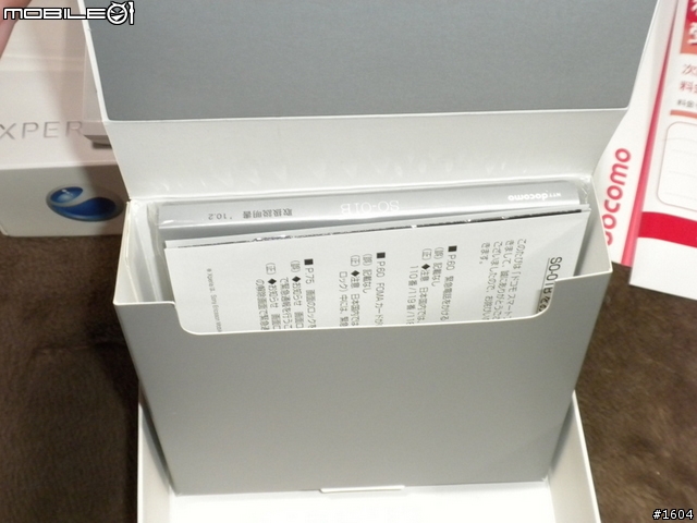 我也來開個箱,我的 SO-01B ,DoCoMo 版的 X10