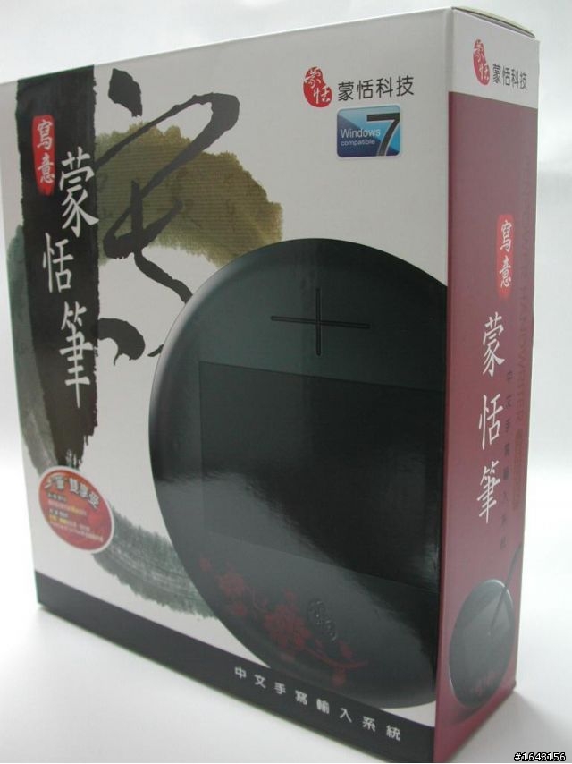蒙恬新產品, 寫意蒙恬筆 開箱測試!