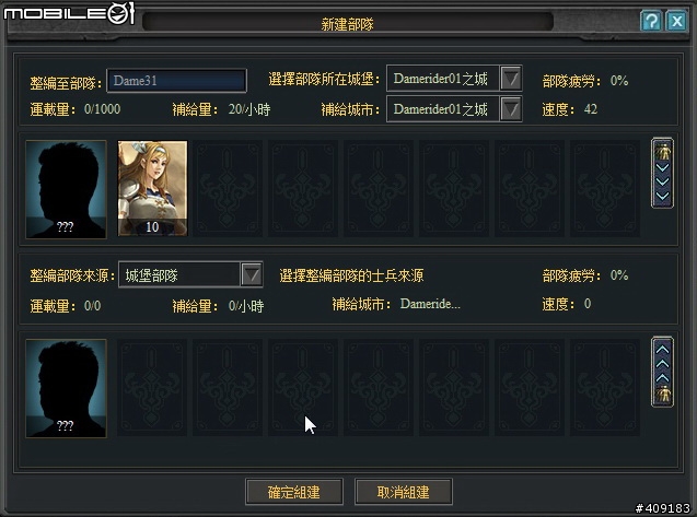 挑戰既有的網頁遊戲！《黃金國度》遊戲評測