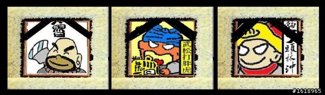 不知何年何月得償所望