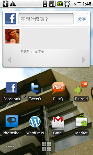 [分享]智慧型手機的戰國時代: Android & iPhone 個人使用心得