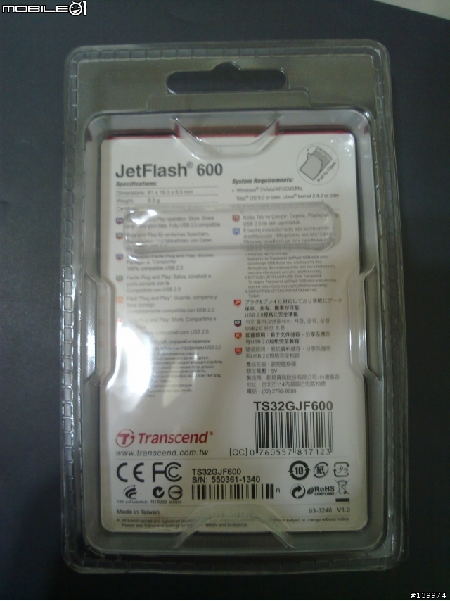 剛入手的 創見 JetFlash 600 32GB 推薦給大家