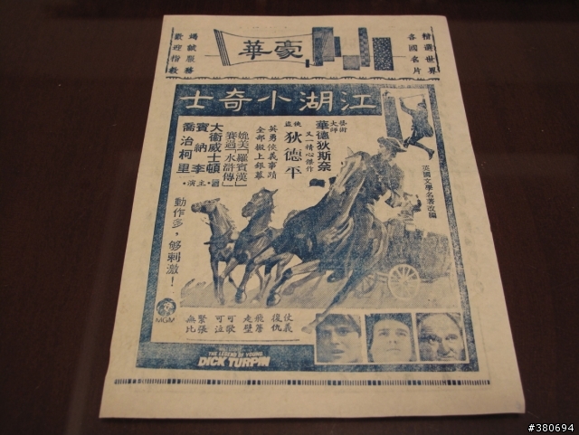老爸的電影本事收藏..........圖多