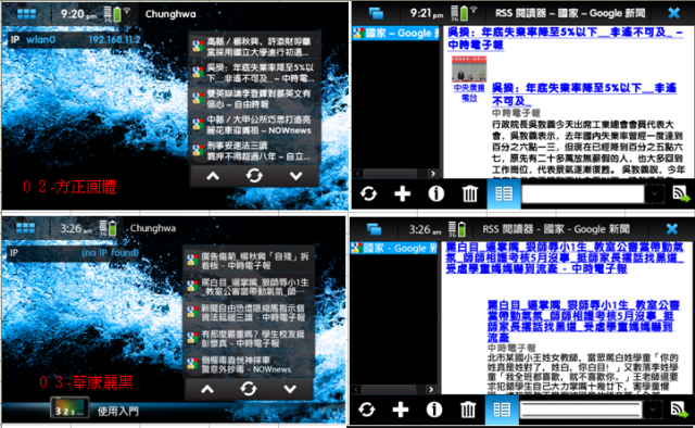 【原創分享】Nokia N900-字體篇