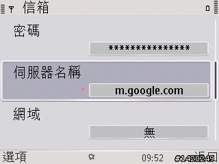 輕薄有型～新手不走商務路線的NOKIA E72灰銀版使用分享