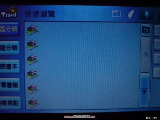 我的Altina A1350T有問題?
