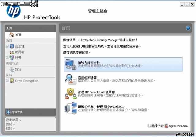 小小彬也能輕易上手的觸控HP mini 5102