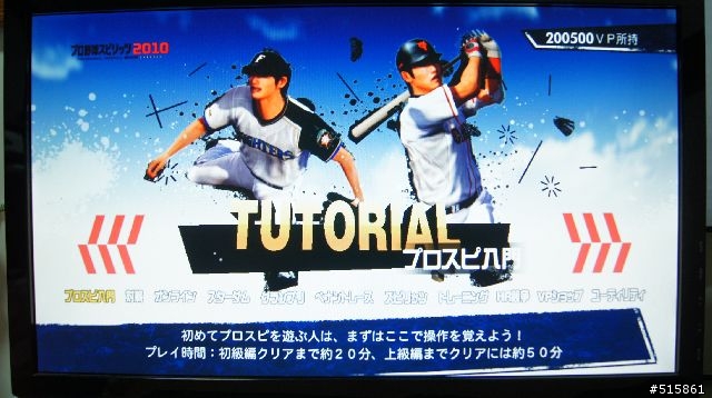 [簡易開箱]PSP+PS3 野球魂2010