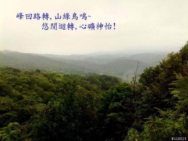 國三 走山 因應之道~