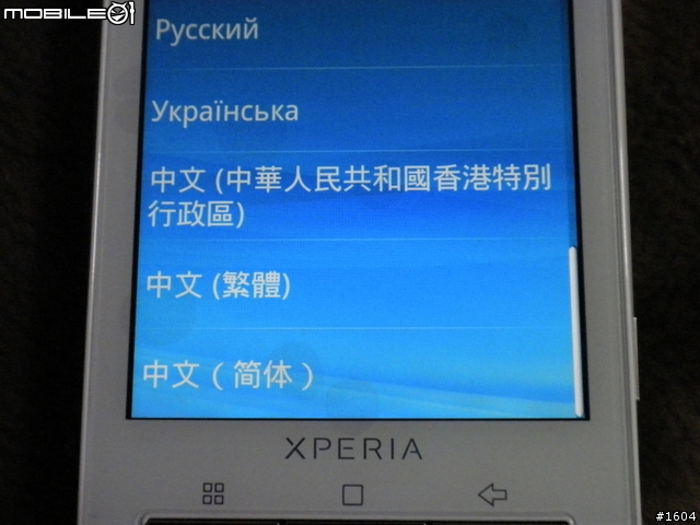 我也來開個箱,我的 SO-01B ,DoCoMo 版的 X10