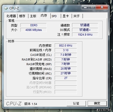 博帝 激戰 DDR3 1600 FOR AMD 問題請教