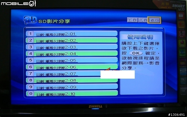 兆赫電影液晶-頂級新機18系列+播放器8006--網路電影部份測試