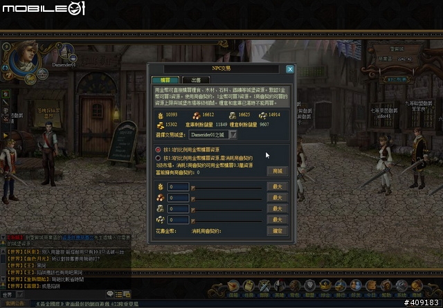 挑戰既有的網頁遊戲！《黃金國度》遊戲評測